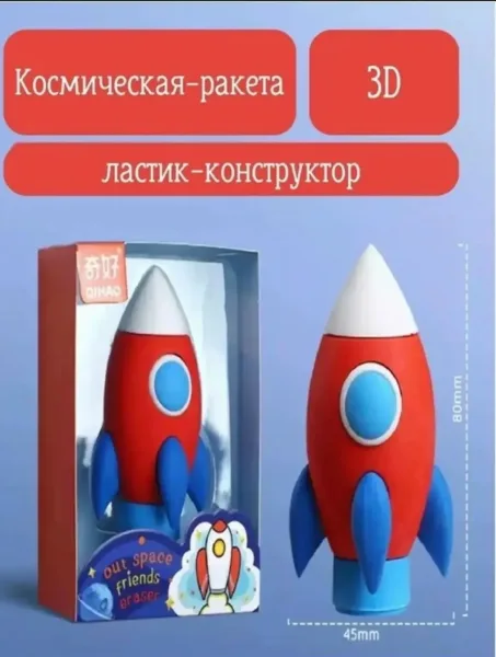 Большой креативный ластик, отличный полезный аксессуар для школы — фото 1