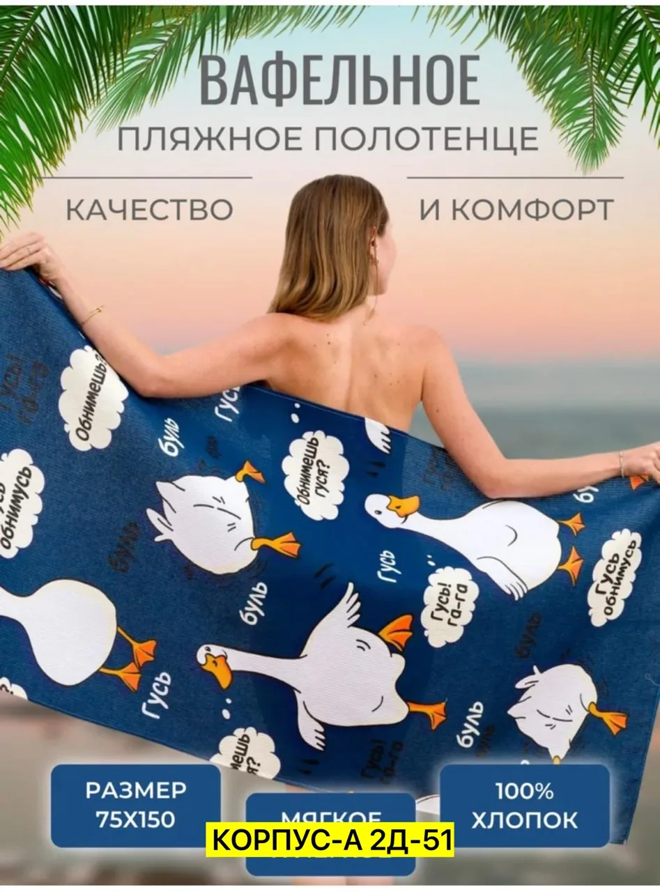 Полотенце, хлопок — фото 4
