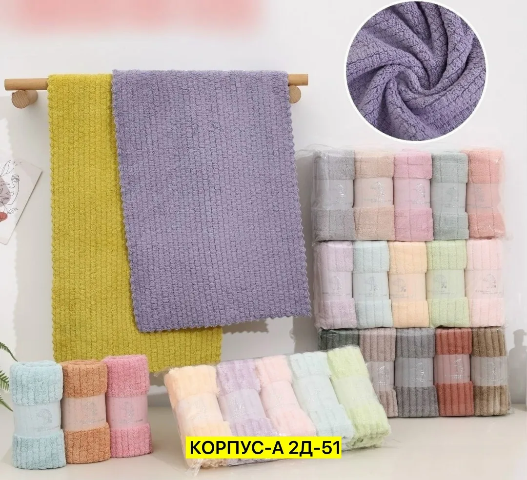 Полотенце, хлопок