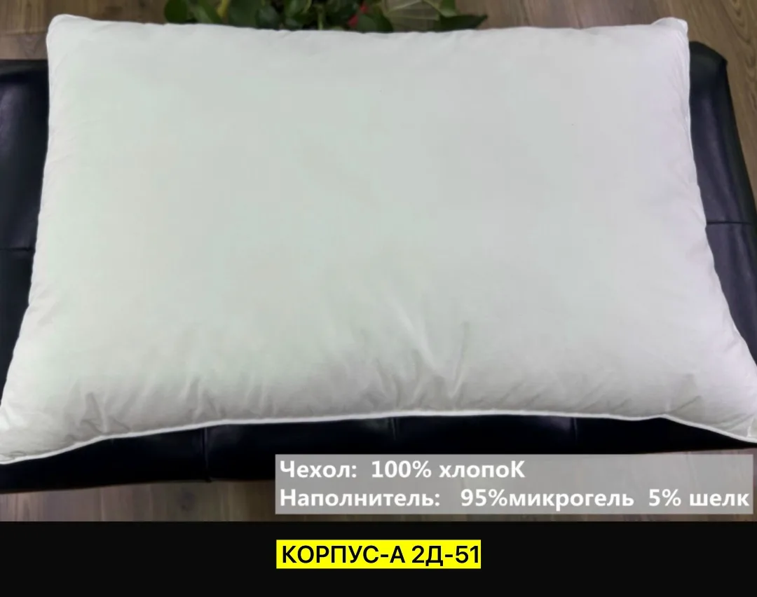 Подушка, хлопок Белый