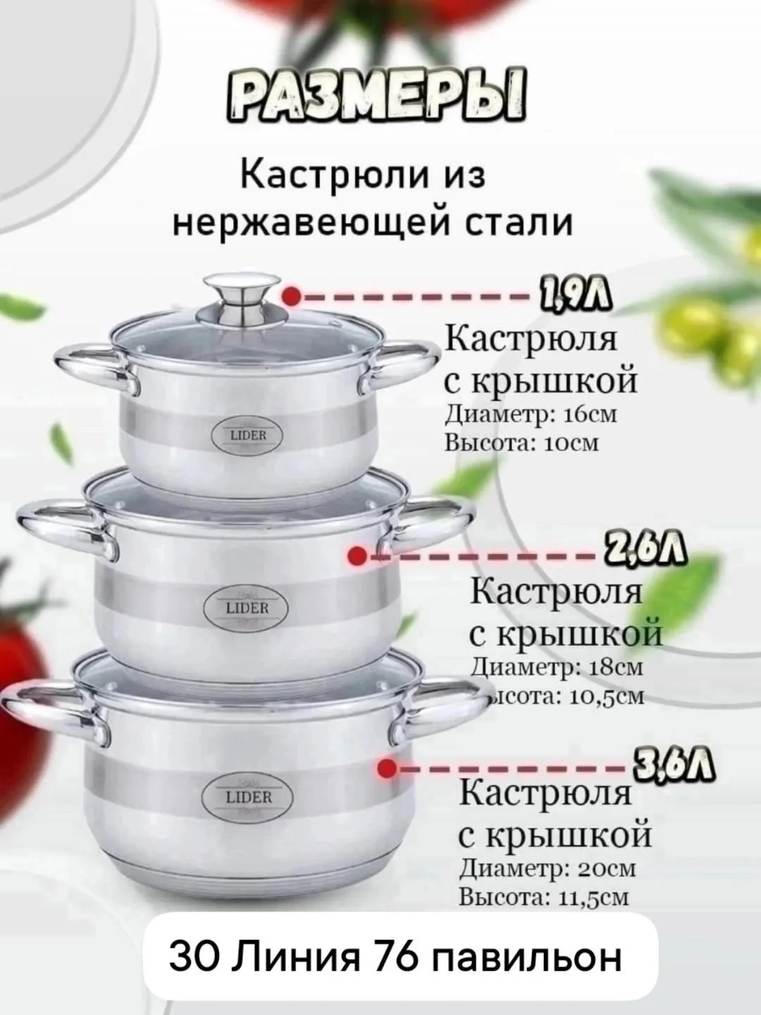 Набор из шести предметов из нержавеющей стали — фото 1