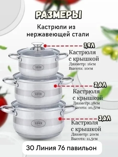 Набор из шести предметов из нержавеющей стали — фото 1