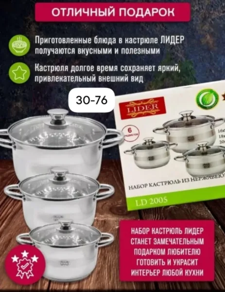 Набор из шести предметов из нержавеющей стали — фото 2