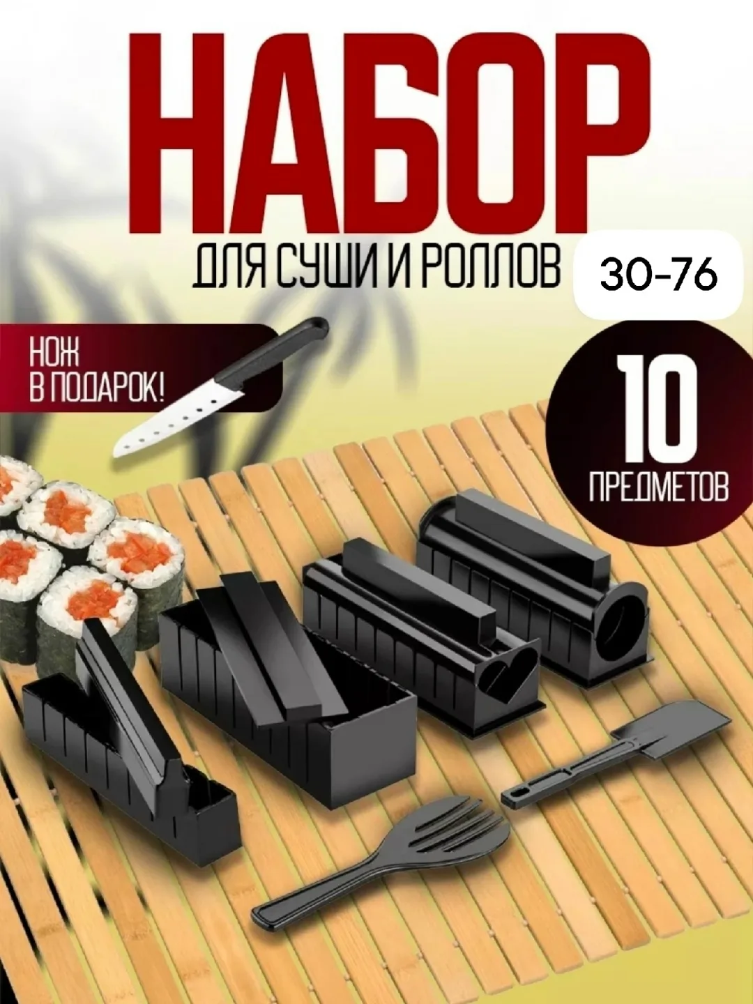 Набор кухонный из пластика — фото 1