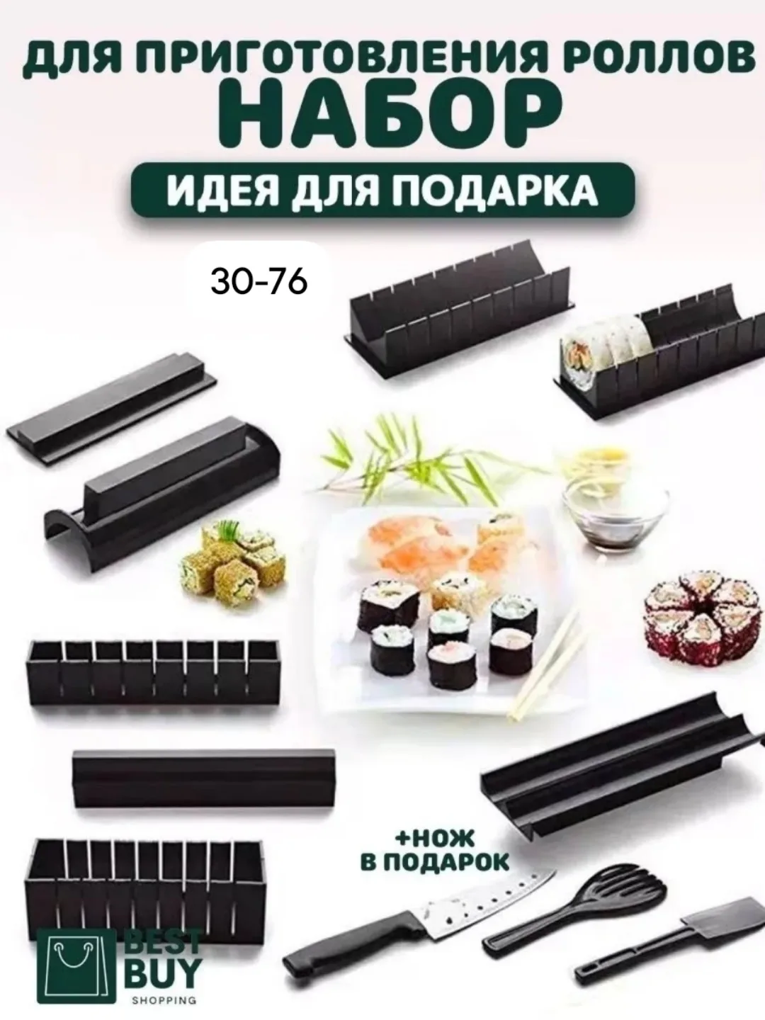 Набор кухонный из пластика — фото 3