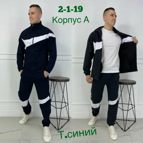 Получила спортивный костюм — фото 10
