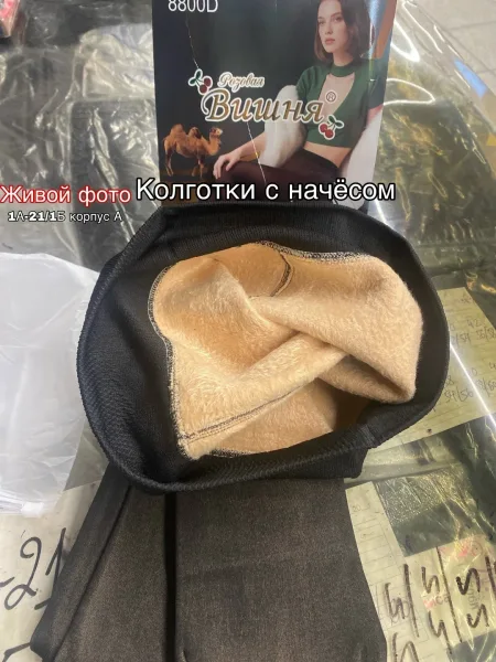 Получил новые колготки вторая кожа тёплый С мехом 1А-21/1Б корпус А — фото 1
