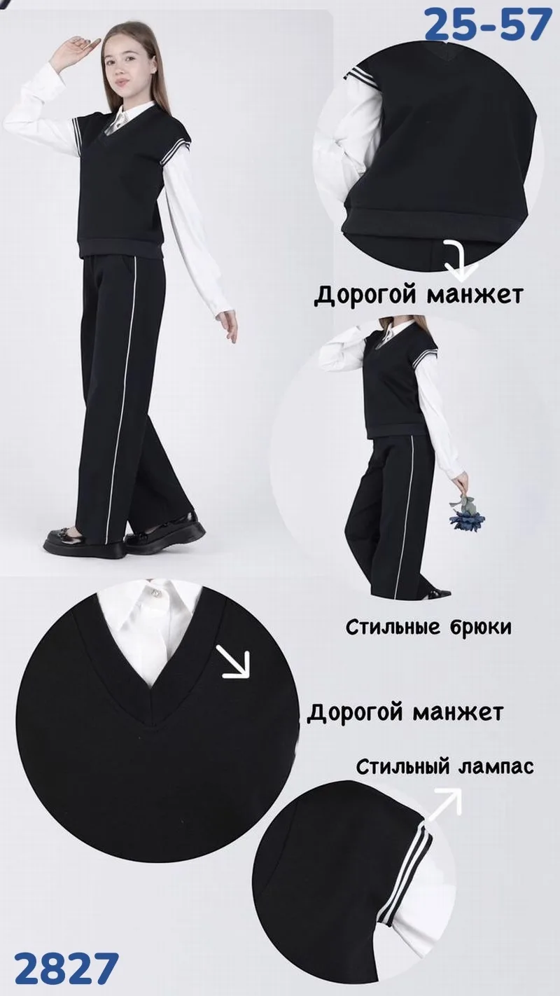 Школьный костюм для девочки из плотного трикотажа — фото 2