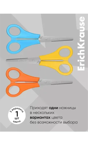 Erichkrause Joy Ножницы ErichKrause JOY® Ну — фото 3