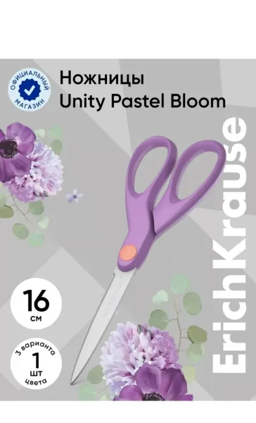 Erichkrause Unity Pastel Bloom Ножницы ErichKrause Unity Pastel Bloom — фото 3