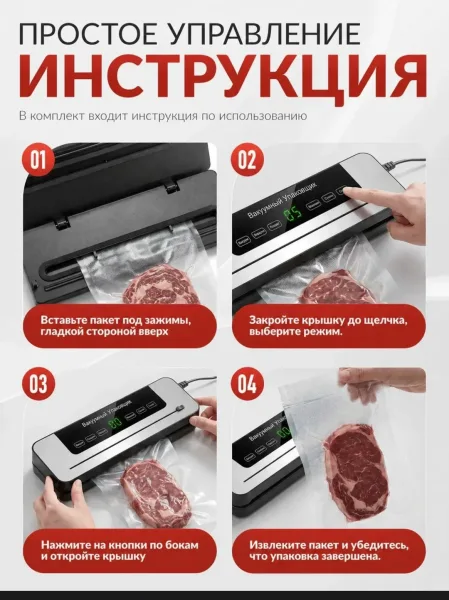 Вакуумный упаковщик — фото 4