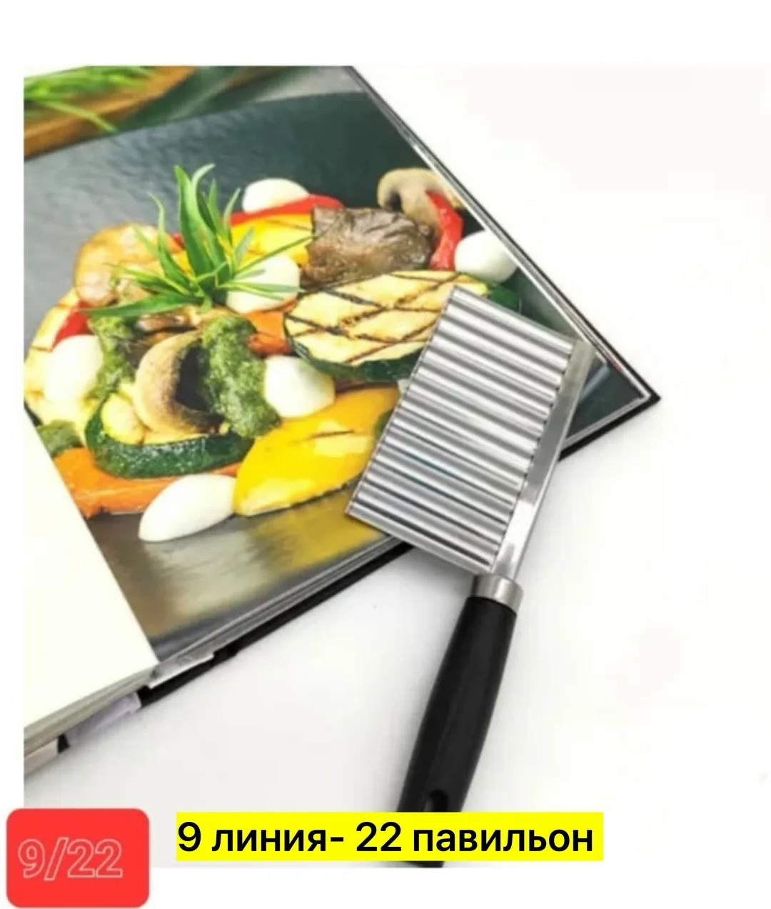Посуда Нож, металл — фото 15