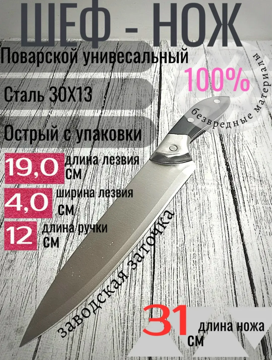 Посуда Нож, металл — фото 22