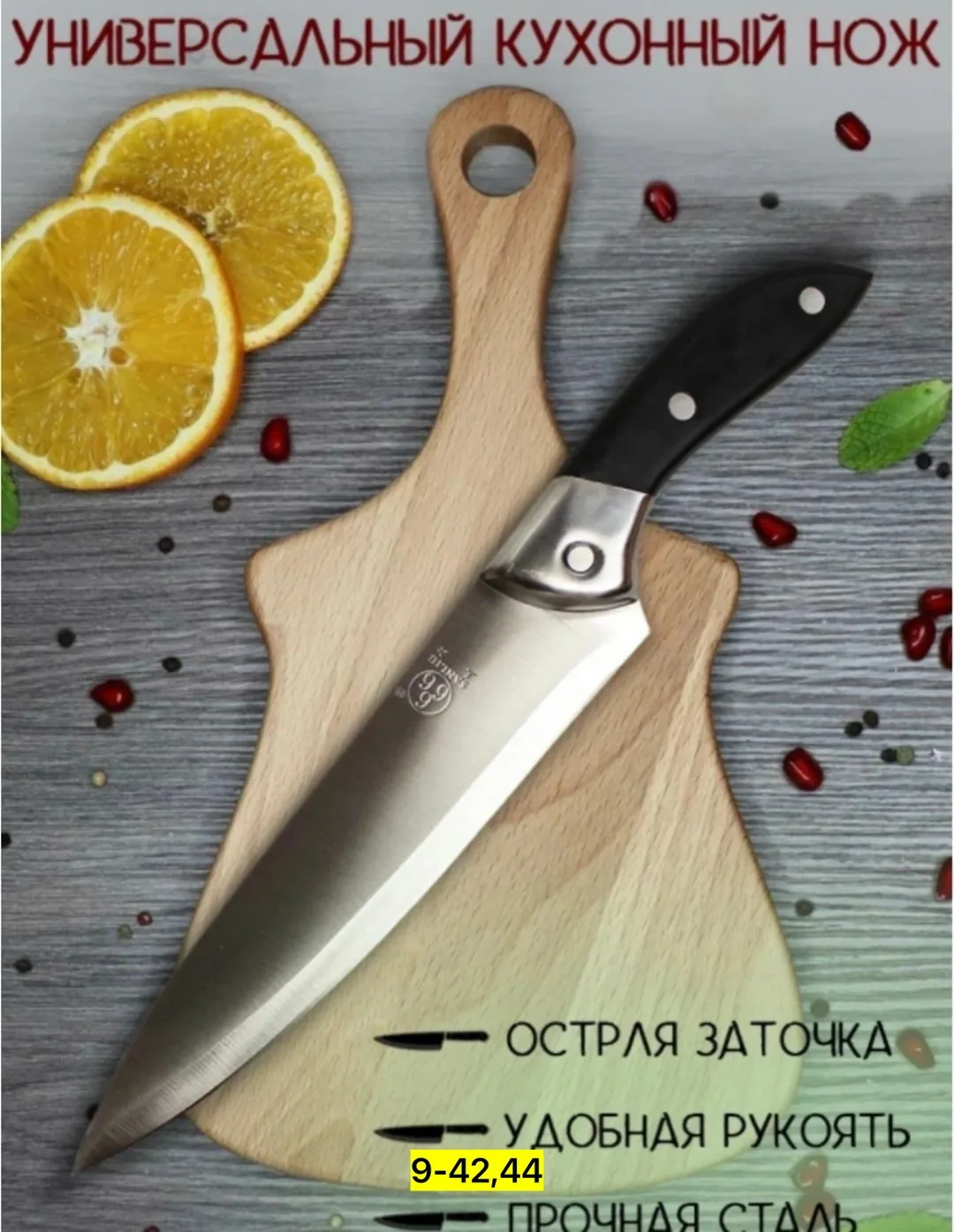 Посуда Нож, металл — фото 33