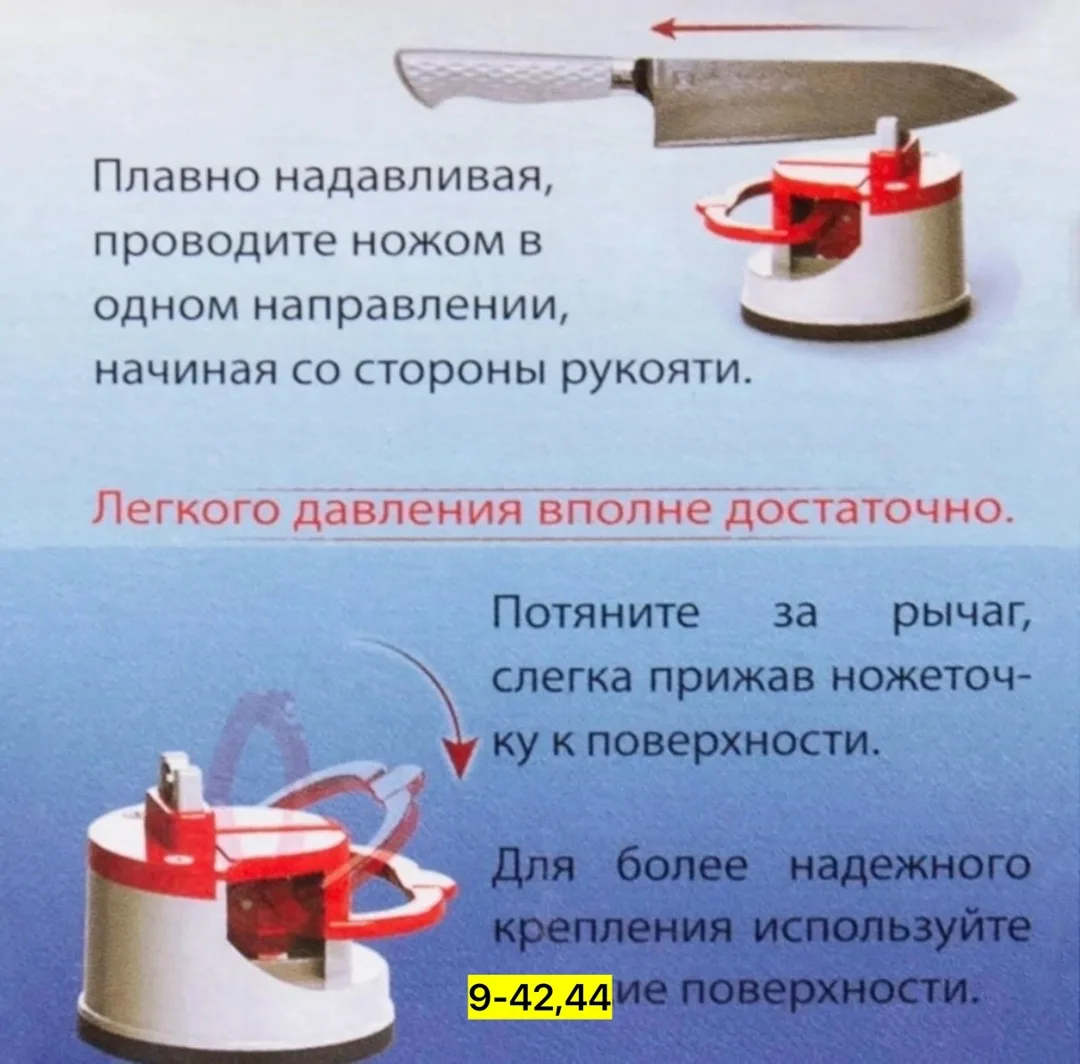 Ножеточка, пластик — фото 13
