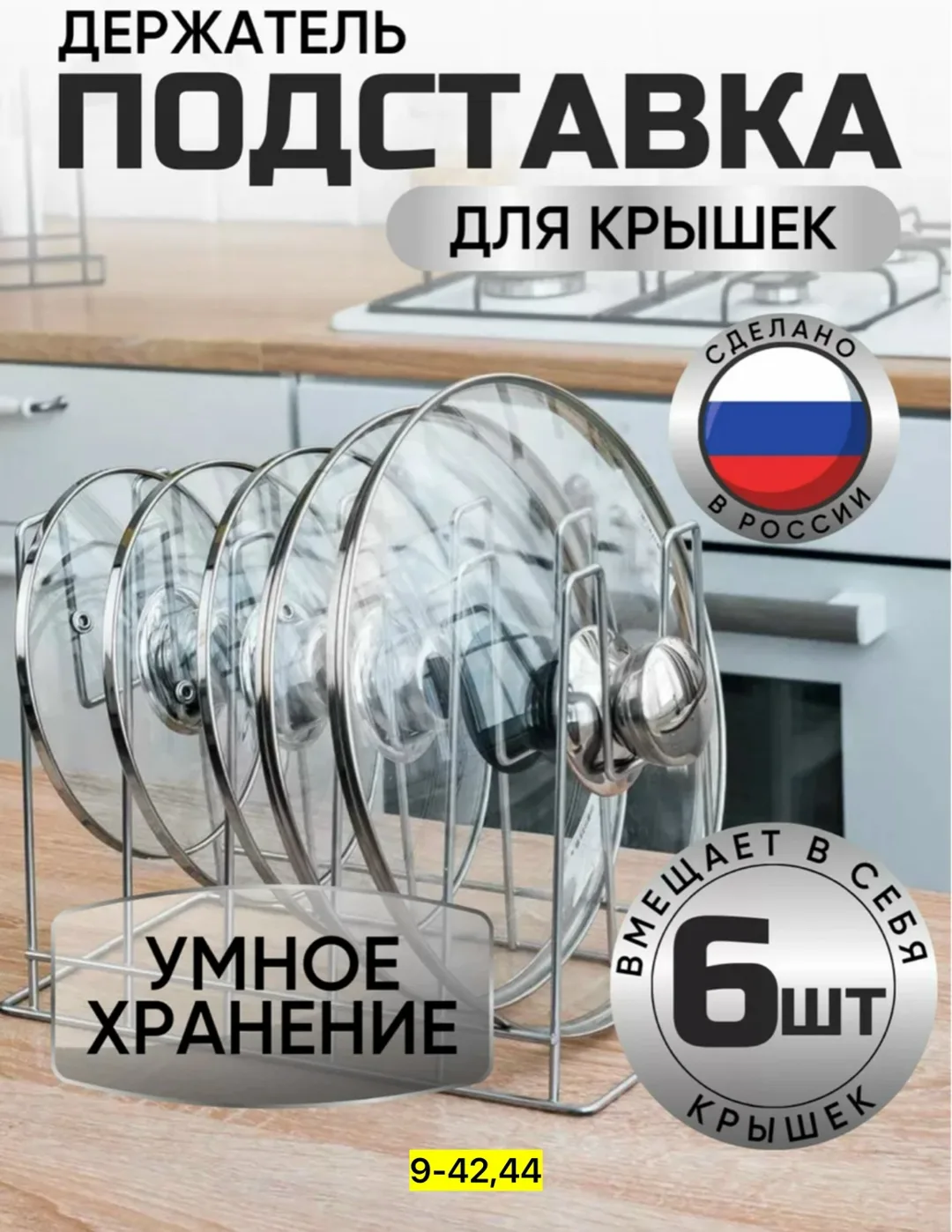 Подставка, металл — фото 2