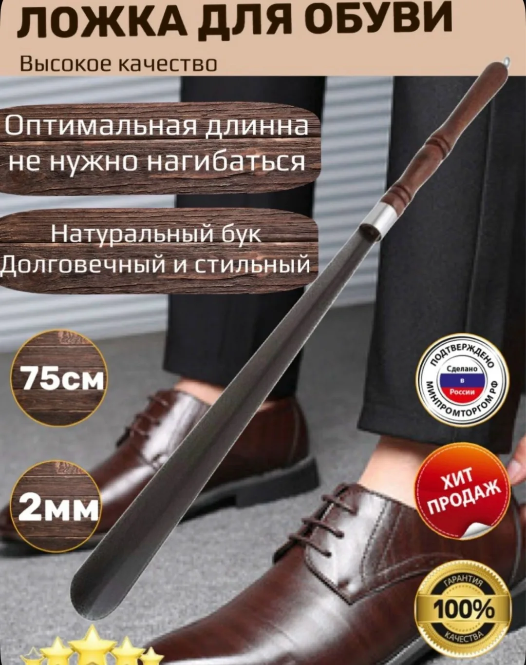 Металлическая ложка для обуви — фото 2