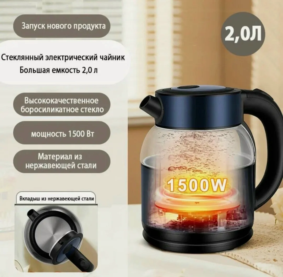 Чайник, стекло — фото 3