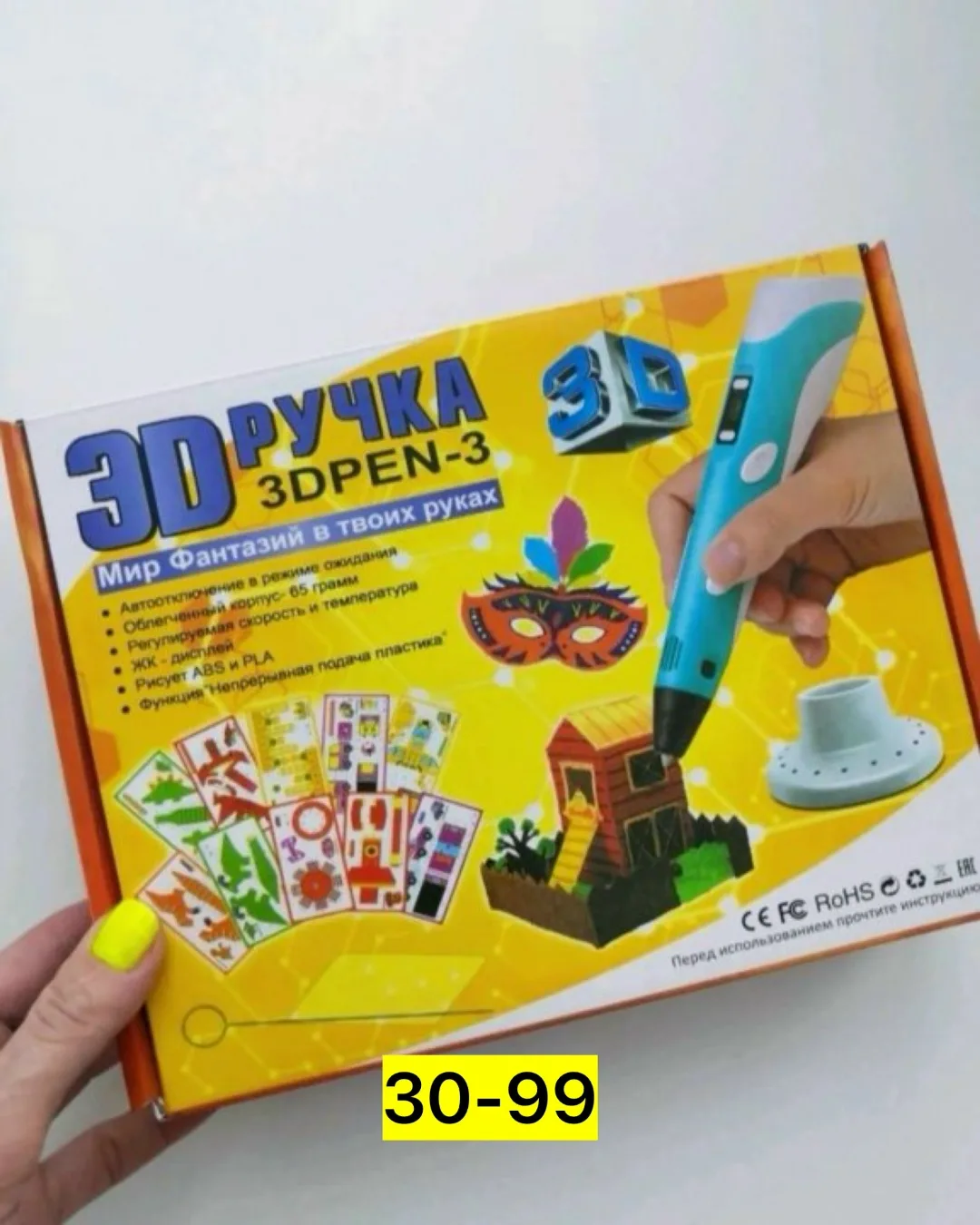 Игрушечная 3D-ручка с трафаретом для творчества — фото 5
