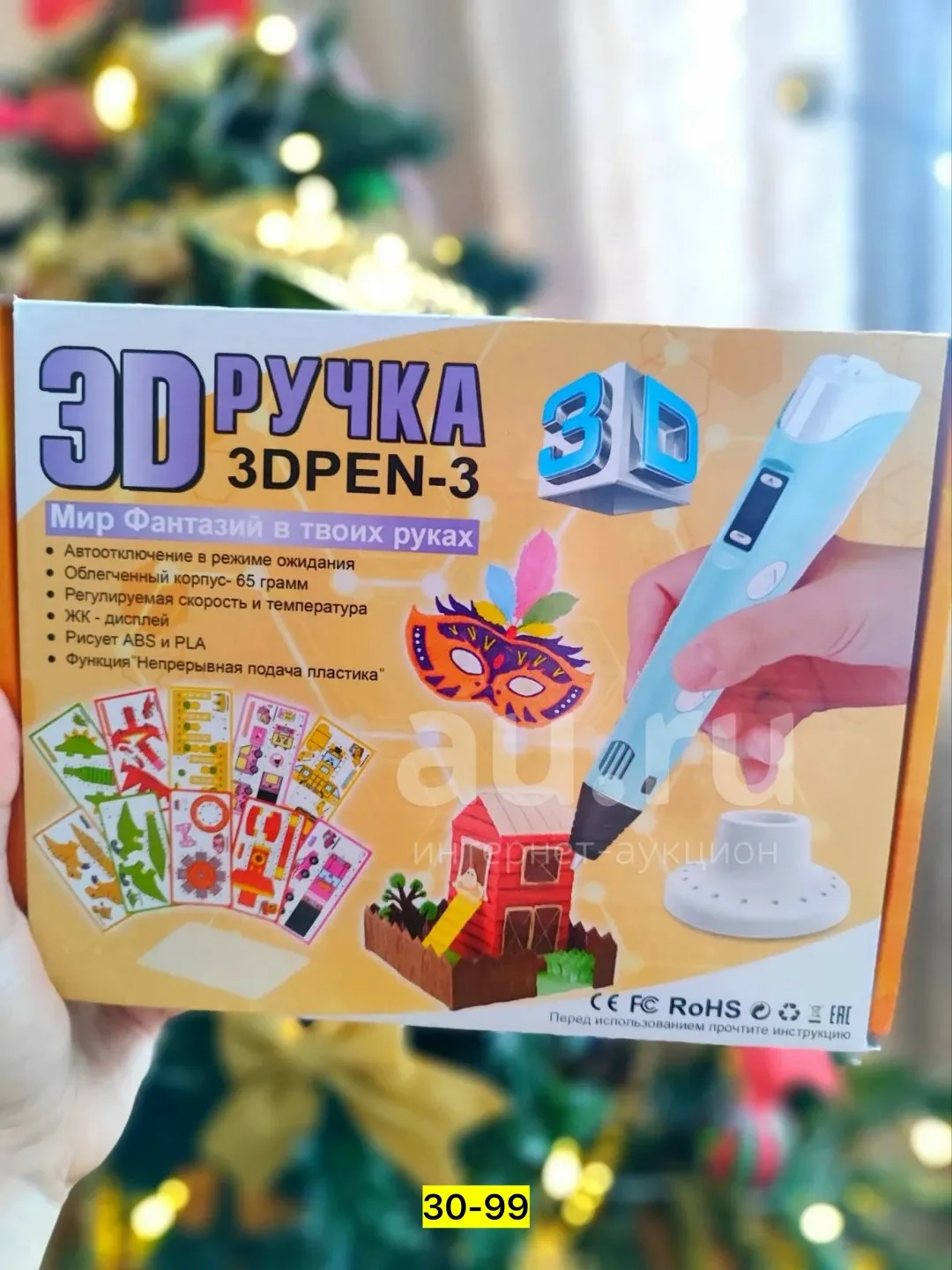 Игрушечная 3D-ручка с трафаретом для творчества — фото 7