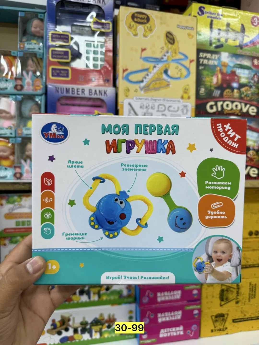 Развивающая игрушка погремушка из пластика — фото 2