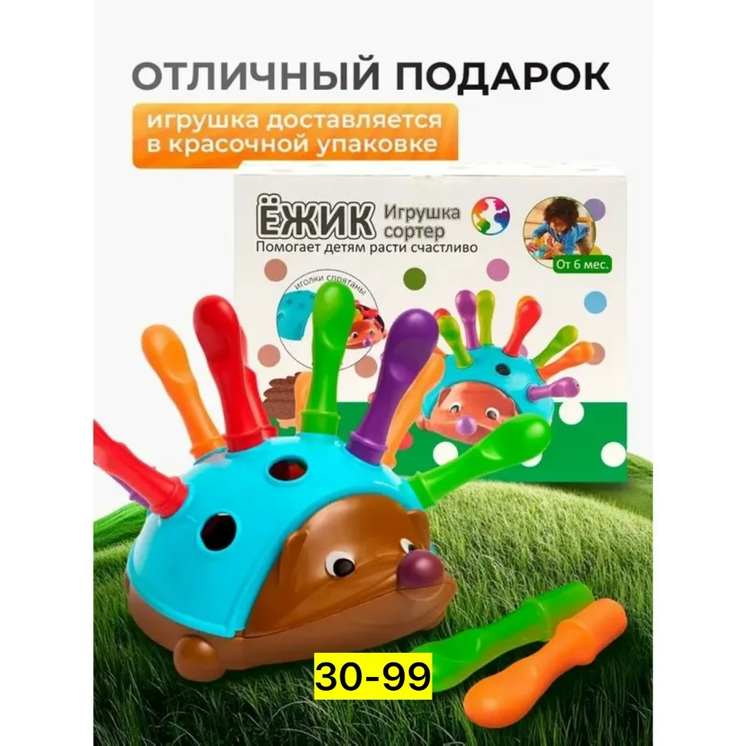 Игрушка-конструктор ежик для детей — фото 8