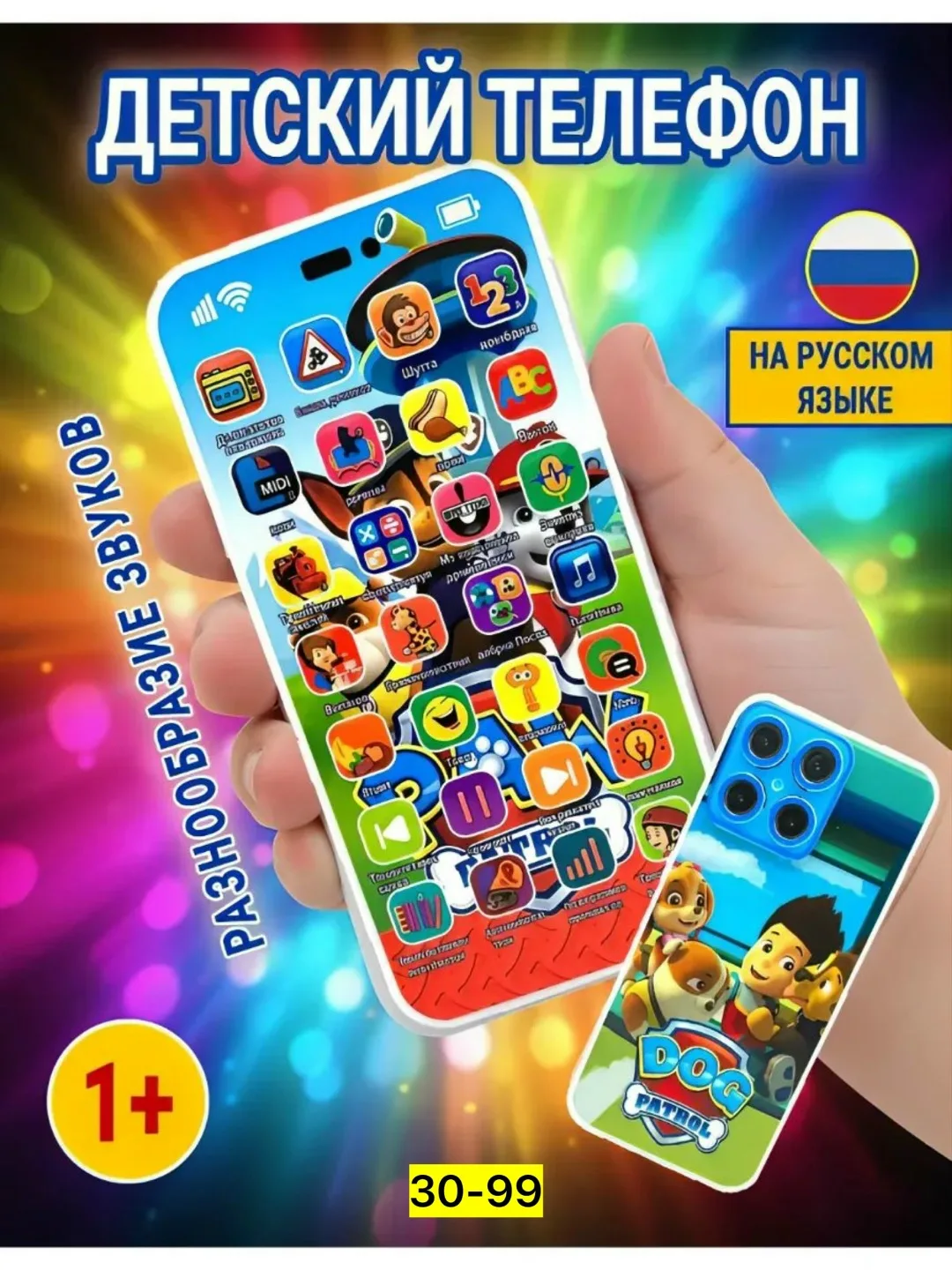 Игрушка из пластика — фото 2