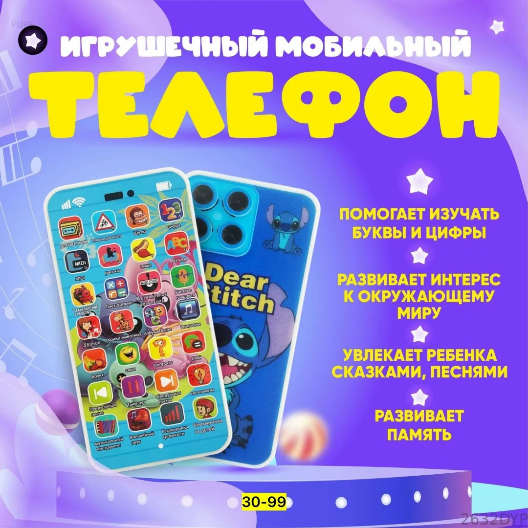 Игрушка из пластика — фото 3