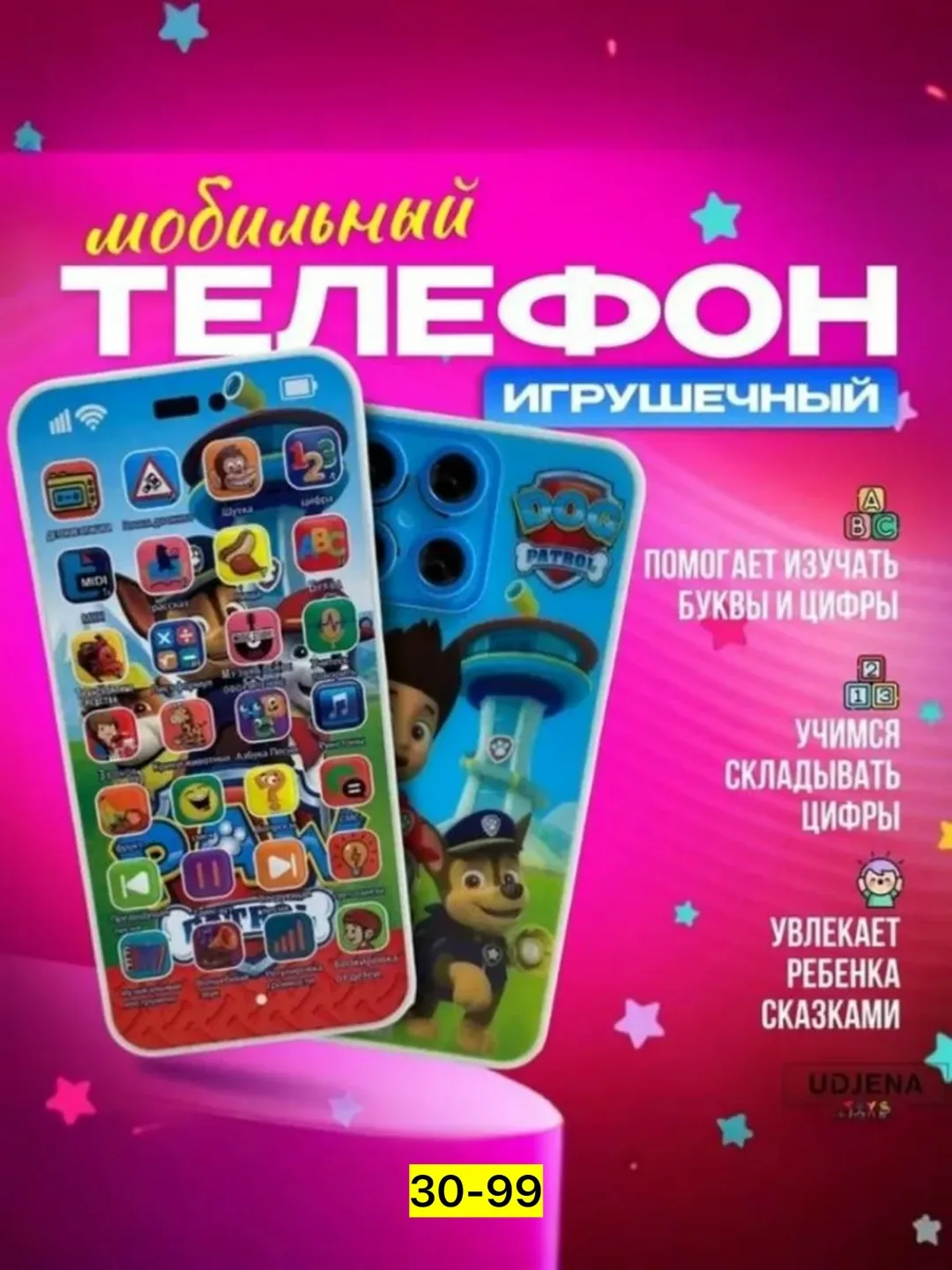 Игрушка из пластика — фото 4
