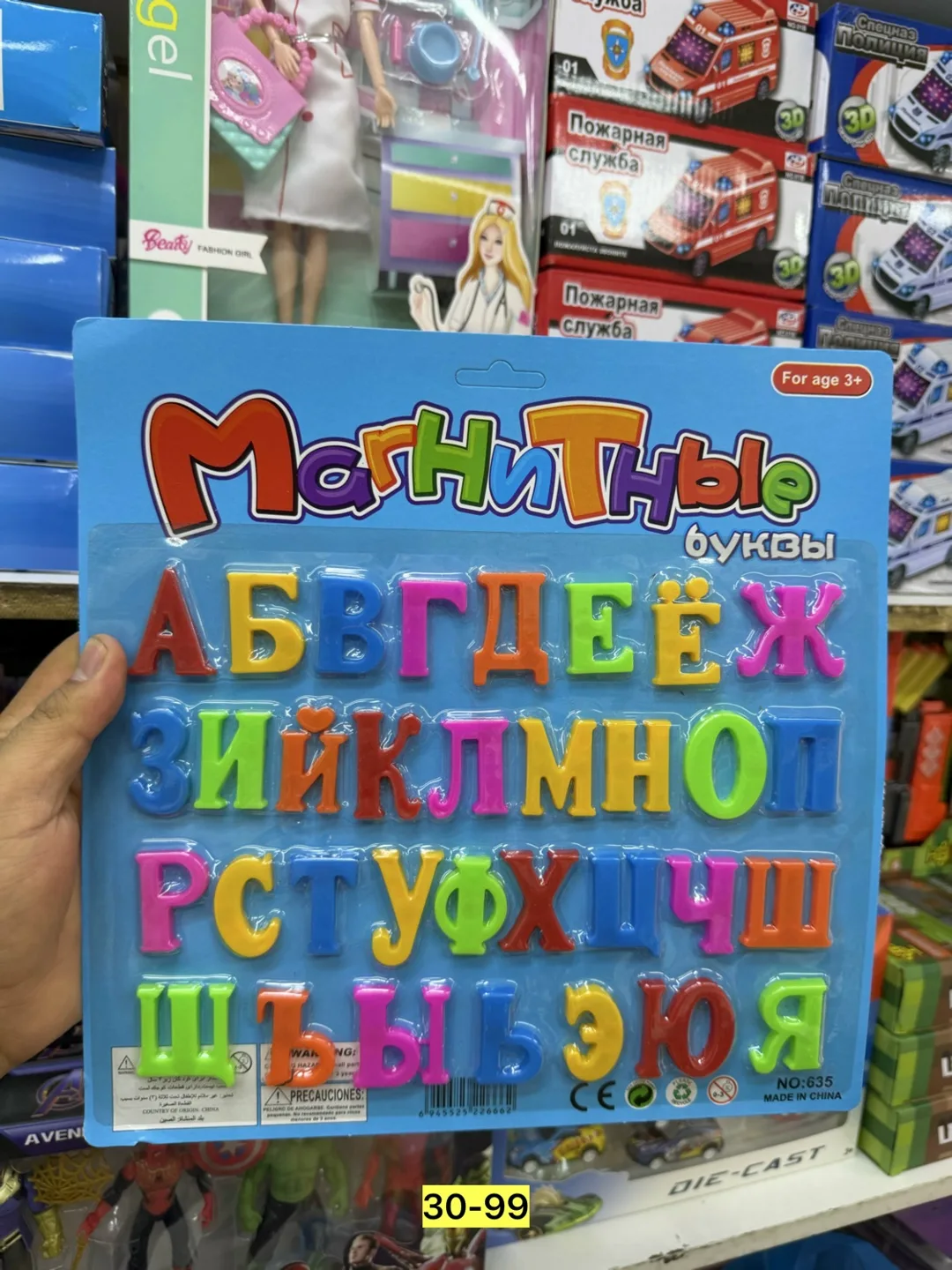Набор магнитных букв из пластика — фото 1