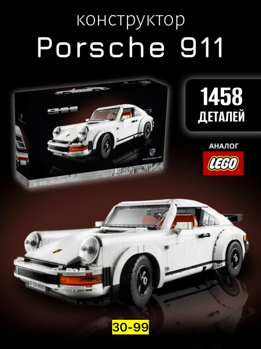 Конструктор Porsche 911 Порше 68001 Набор 1485 деталей / Подарочный игровой набор — фото 12