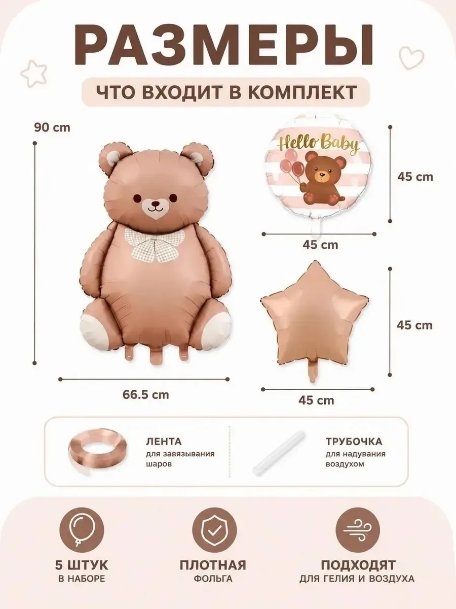 Набор из 5 матовых воздушных шаров в форме — фото 2