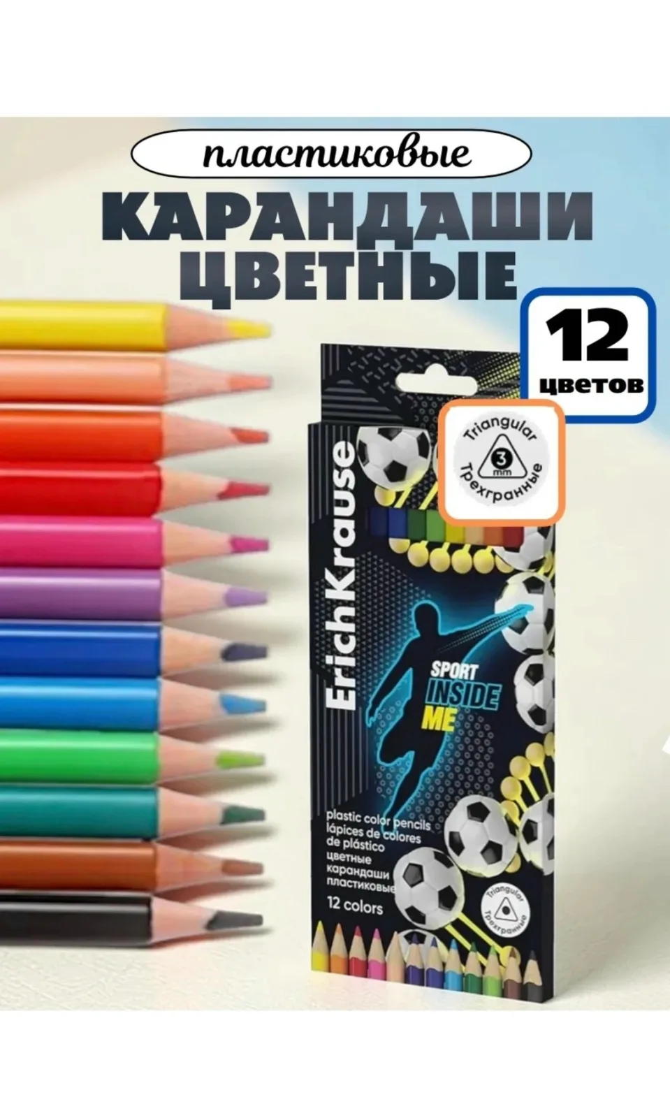 Цветные карандаши — фото 2