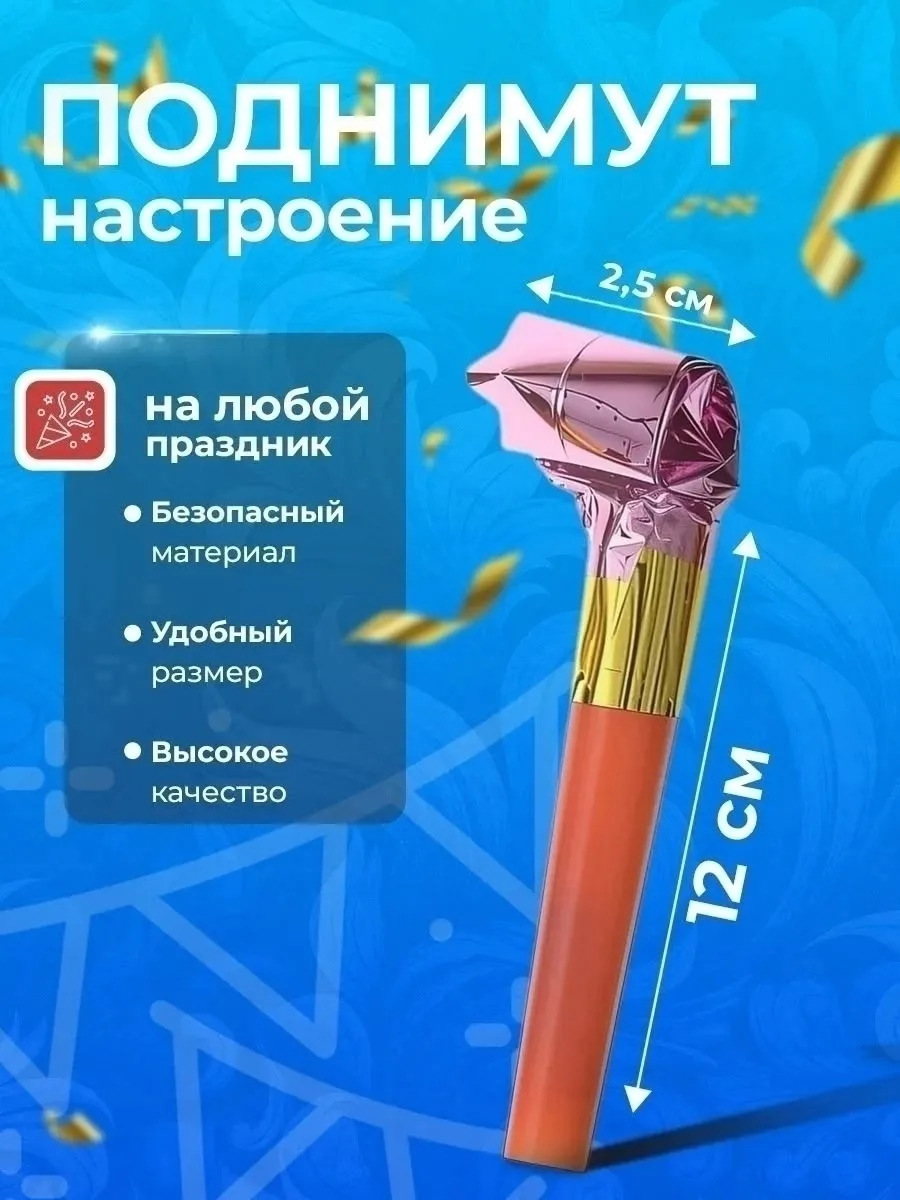 Набор из 25 дудочек-язычков в ярких цветах — фото 4