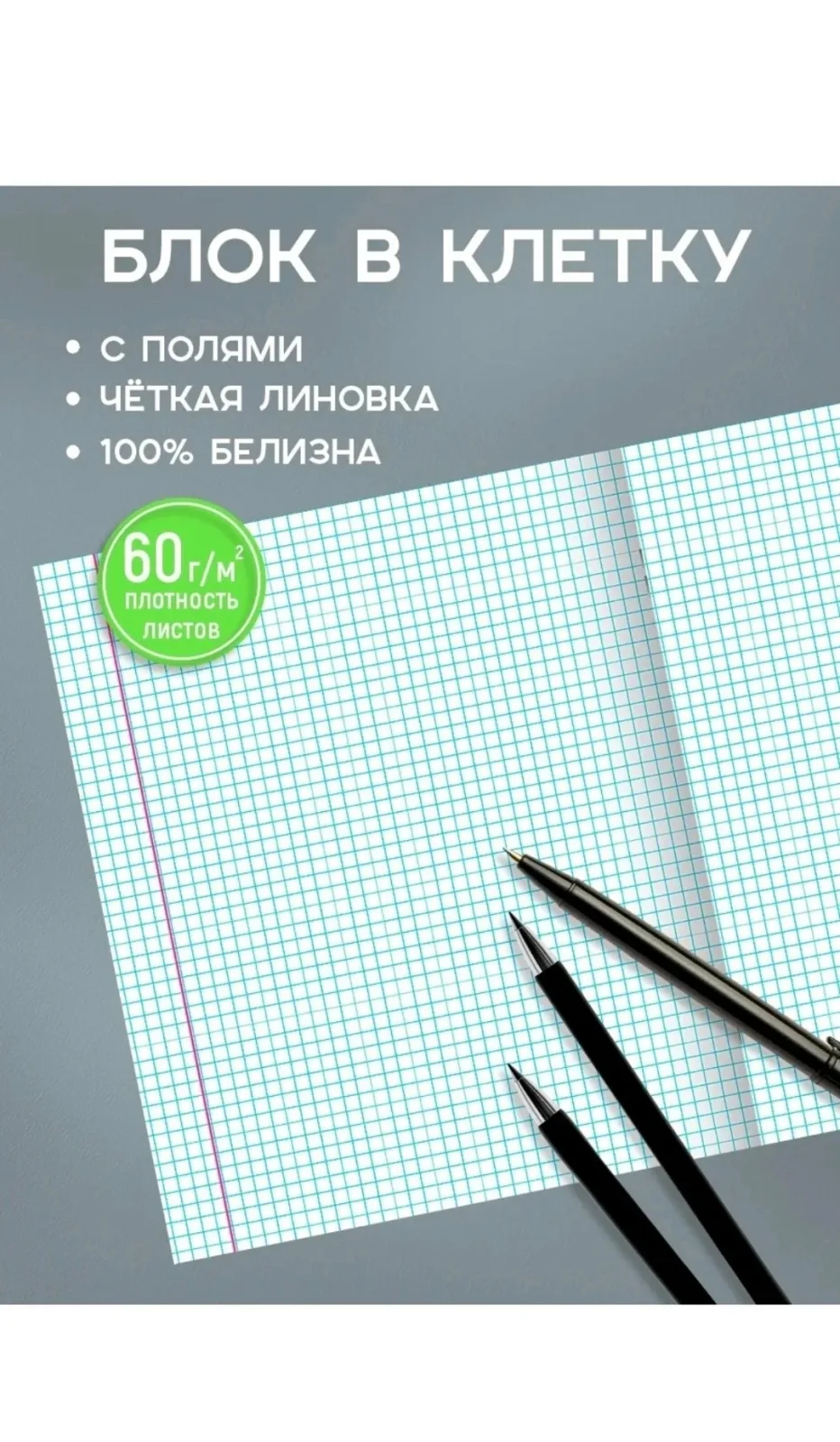 Тетрадь 48 листов в клетку 5 штук с пластиковой обложкой есть клетка в наличии есть линейка наличие — фото 2