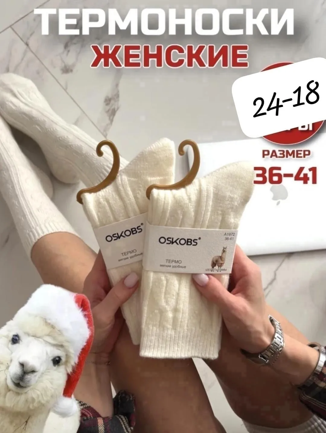 Женские термо носки из шерсти ламы и хлопка — фото 2