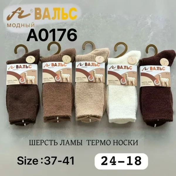 Женские термо носки из шерсти ламы и хлопка — фото 12