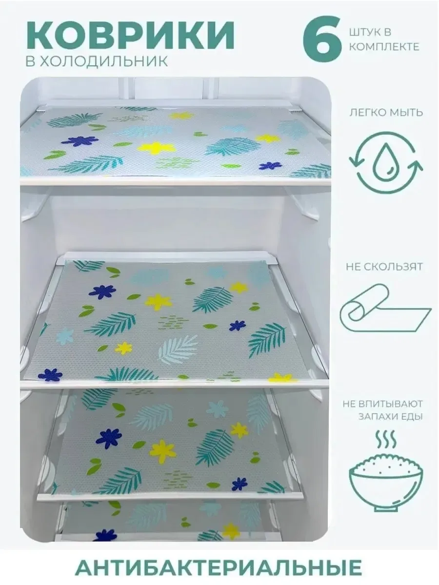 Коврики для холодильника силиконовые — фото 2