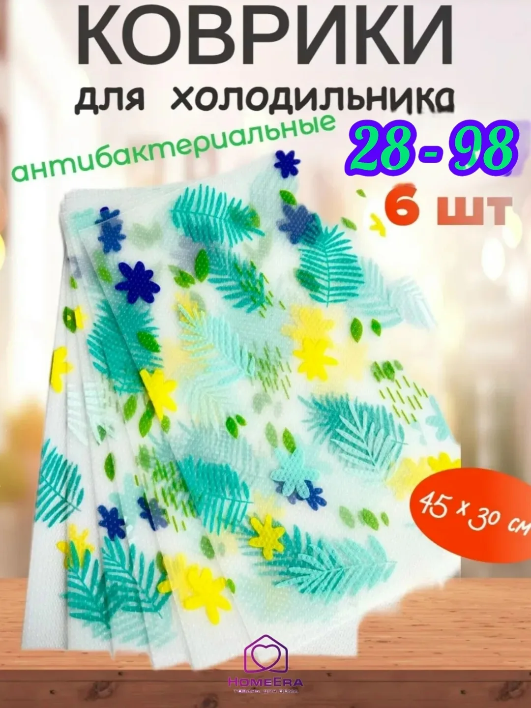 Коврики для холодильника силиконовые — фото 7