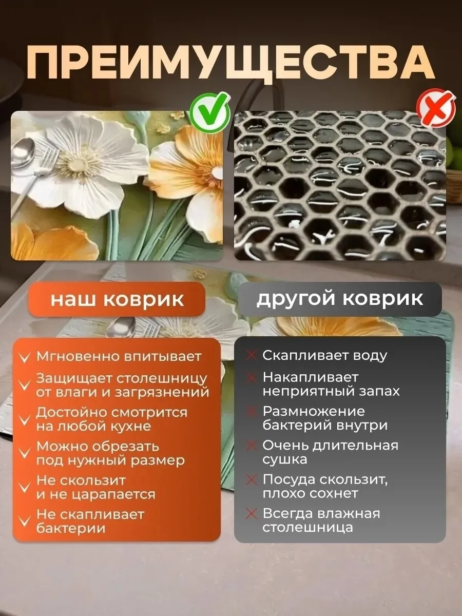 Коврик для сушки посуды — фото 2