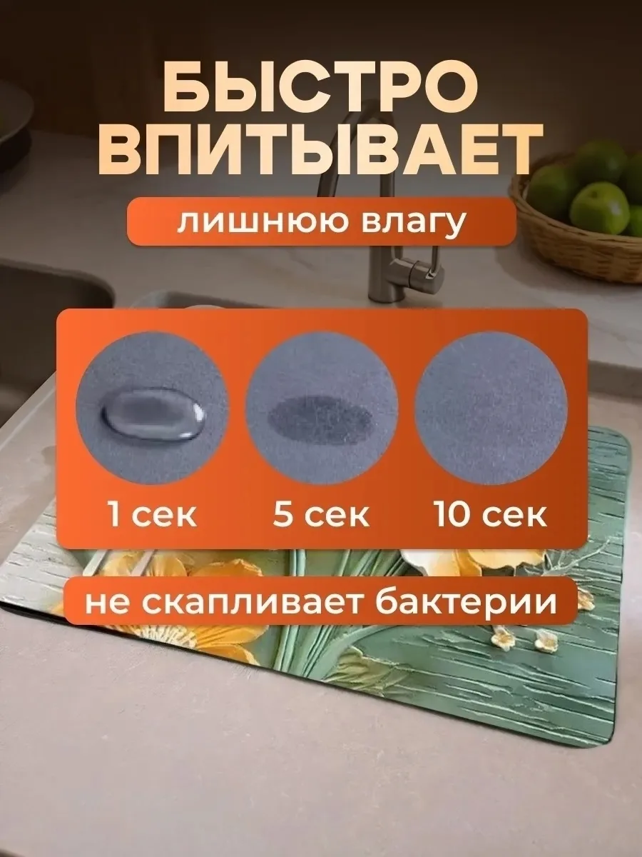 Коврик для сушки посуды — фото 6