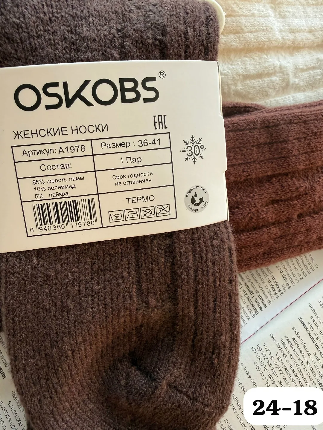 Женские термо гольфы из шерсти и хлопка — фото 5