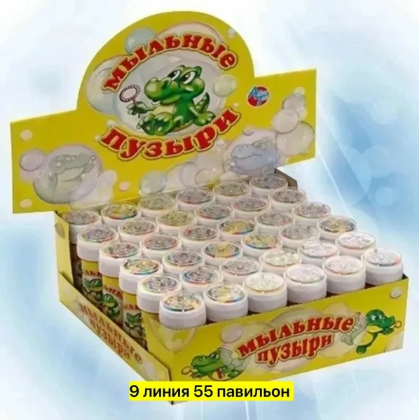 Игрушка для детей с мыльным раствором объёмом — фото 7