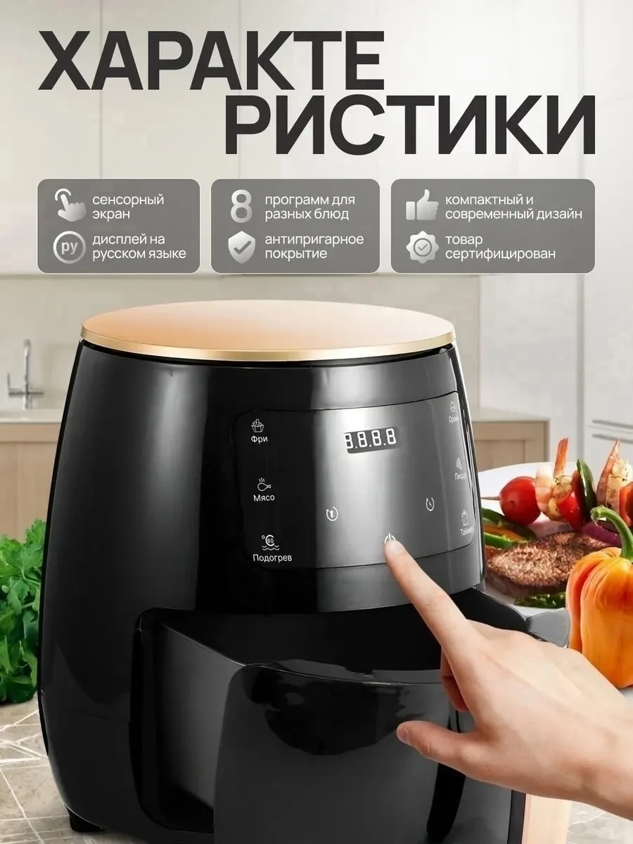 Fast Hot Air Основная информация — фото 4