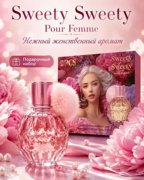 Набор парфюмерный Sweety Pour Femme — фото 2