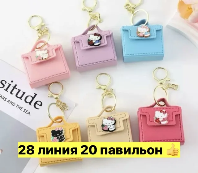 Сумка-брелок из резины — фото 2