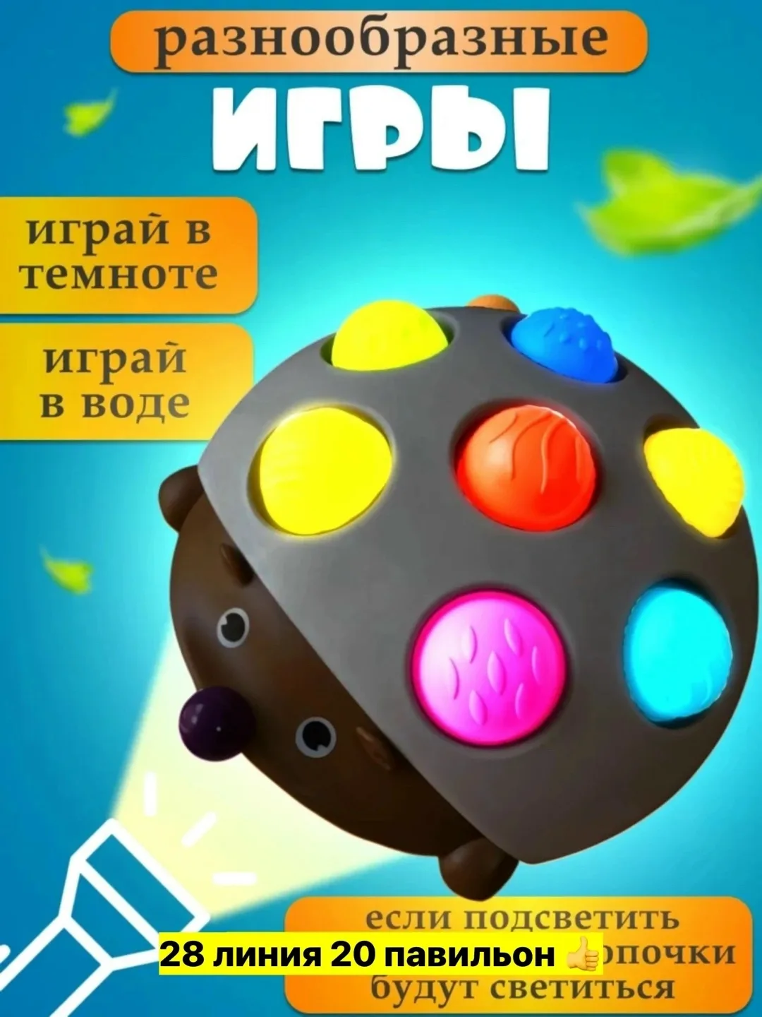 Развивающая игрушка тактильный сортер ежик монтессори — фото 4