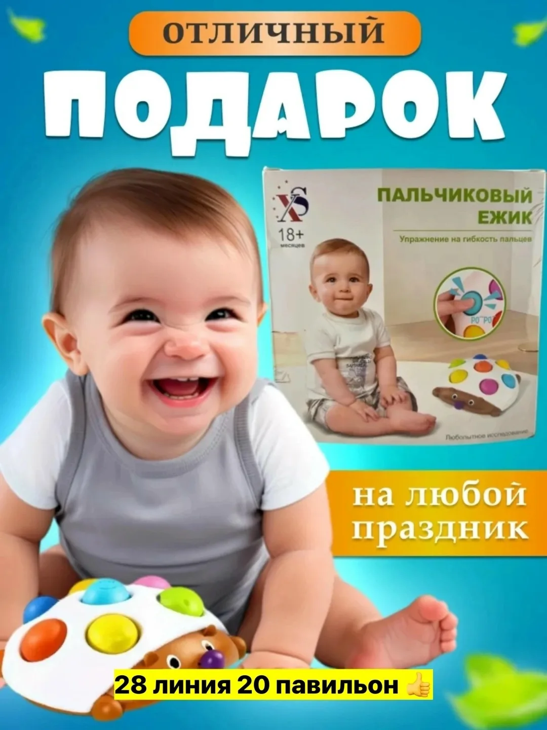 Развивающая игрушка тактильный сортер ежик монтессори — фото 5