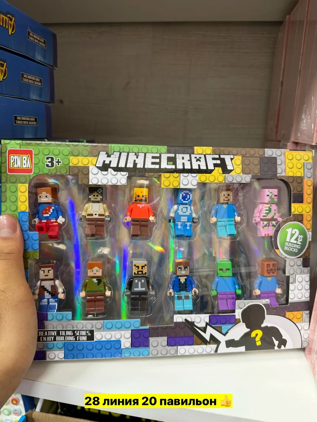 Набор мини-фигурок из игры Minecraft с подвижными руками — фото 1