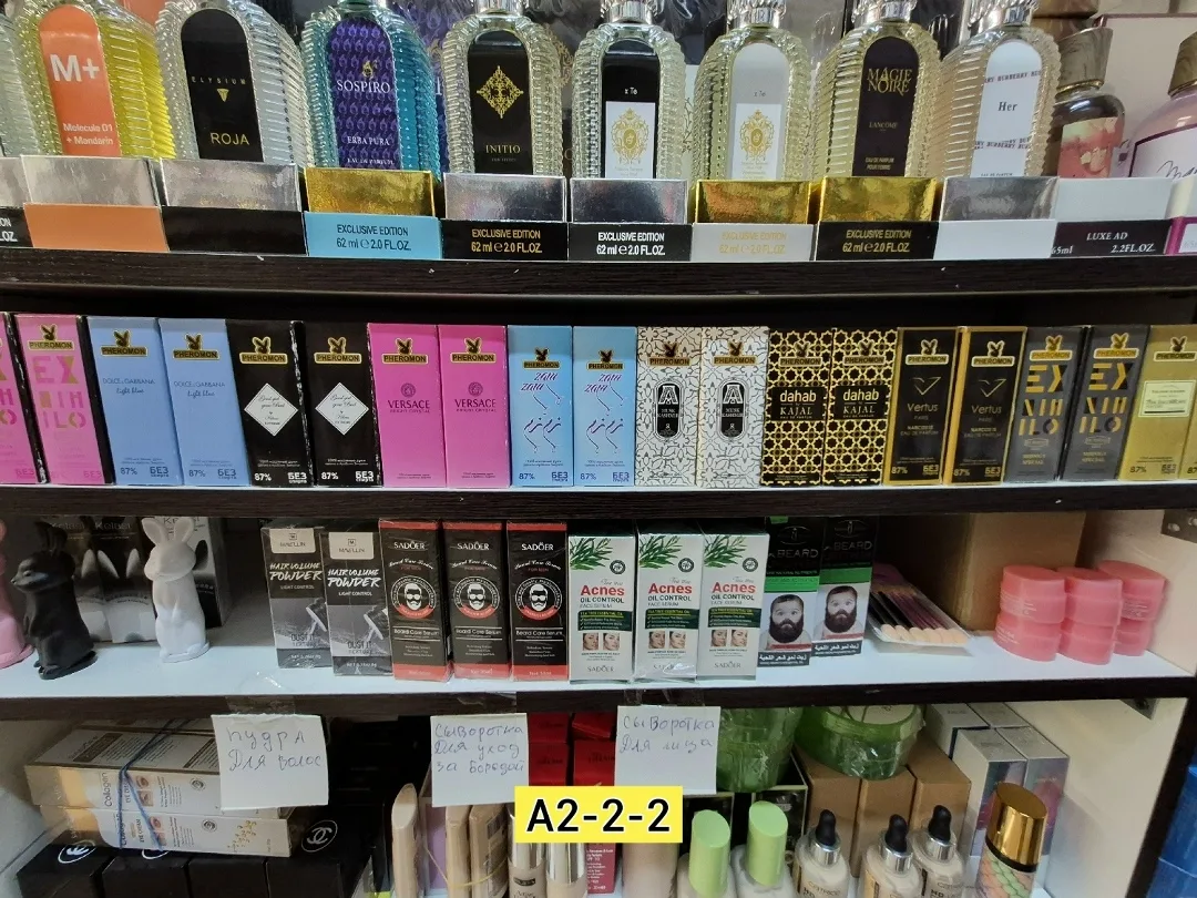 Аромат